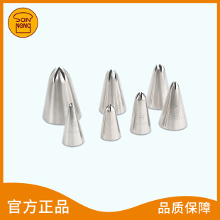 三能裱花工具6齿8齿10/12/14/18/20多齿网红曲奇挤奶油裱花嘴7092