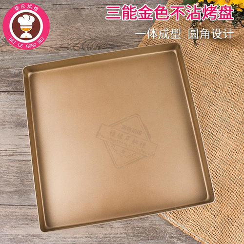 三能正方形土豪金蛋糕卷烘焙模具