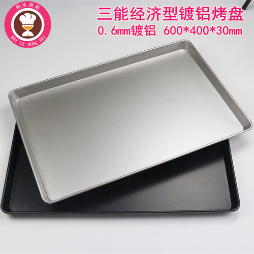 三能烘焙长方形不沾商用40cm烤盘