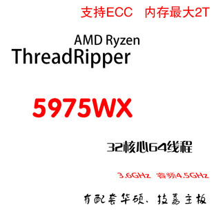 5975WX AMD PRO Threadripper 线程撕裂者5975WX Ryzen