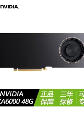 英伟达 人工智能GPU专业图形显卡 RTX A6000 48G全新工包 A400
