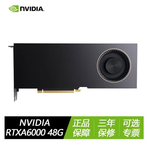 英伟达 人工智能GPU专业图形显卡 RTX A6000 48G全新工包 A400