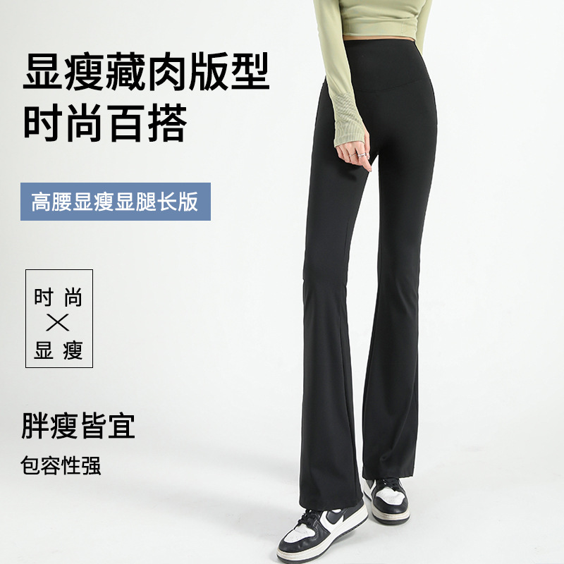 瑜伽裤无尴尬线微喇裤阔腿提臀