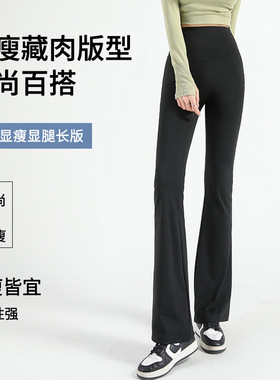 无尴尬线薄款微喇鲨鱼裤女外穿马蹄裤高腰提臀健身速干阔腿瑜伽裤