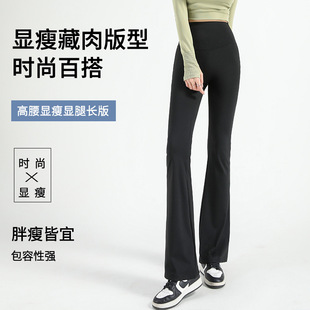 高腰提臀健身速干阔腿瑜伽裤 女外穿马蹄裤 微喇鲨鱼裤 无尴尬线薄款