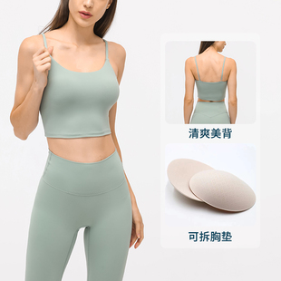 吊带背心速干瑜伽服美背运动内衣春夏女细肩带含胸垫防震文胸外穿