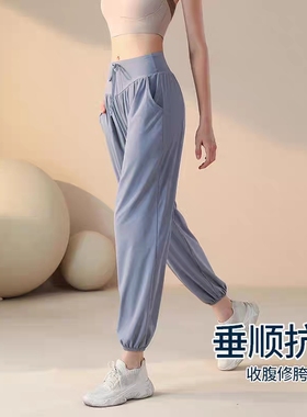 运动长裤女薄款抽绳宽松瑜伽裤高腰束脚速干吸汗训练跑步健身裤