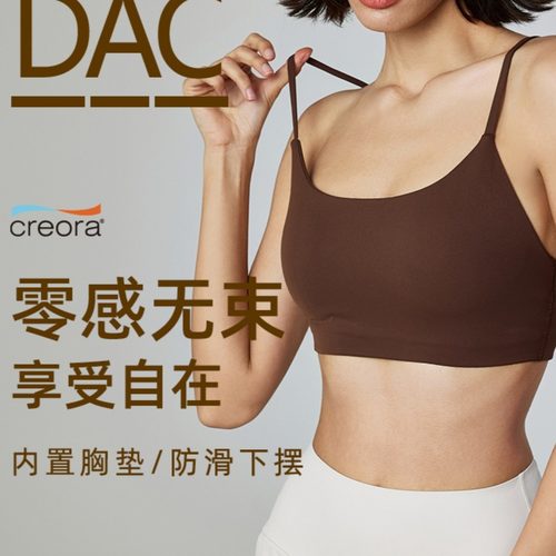 大牌同款运动内衣细肩带一体式胸垫瑜伽背心吊带U领聚拢健身文胸