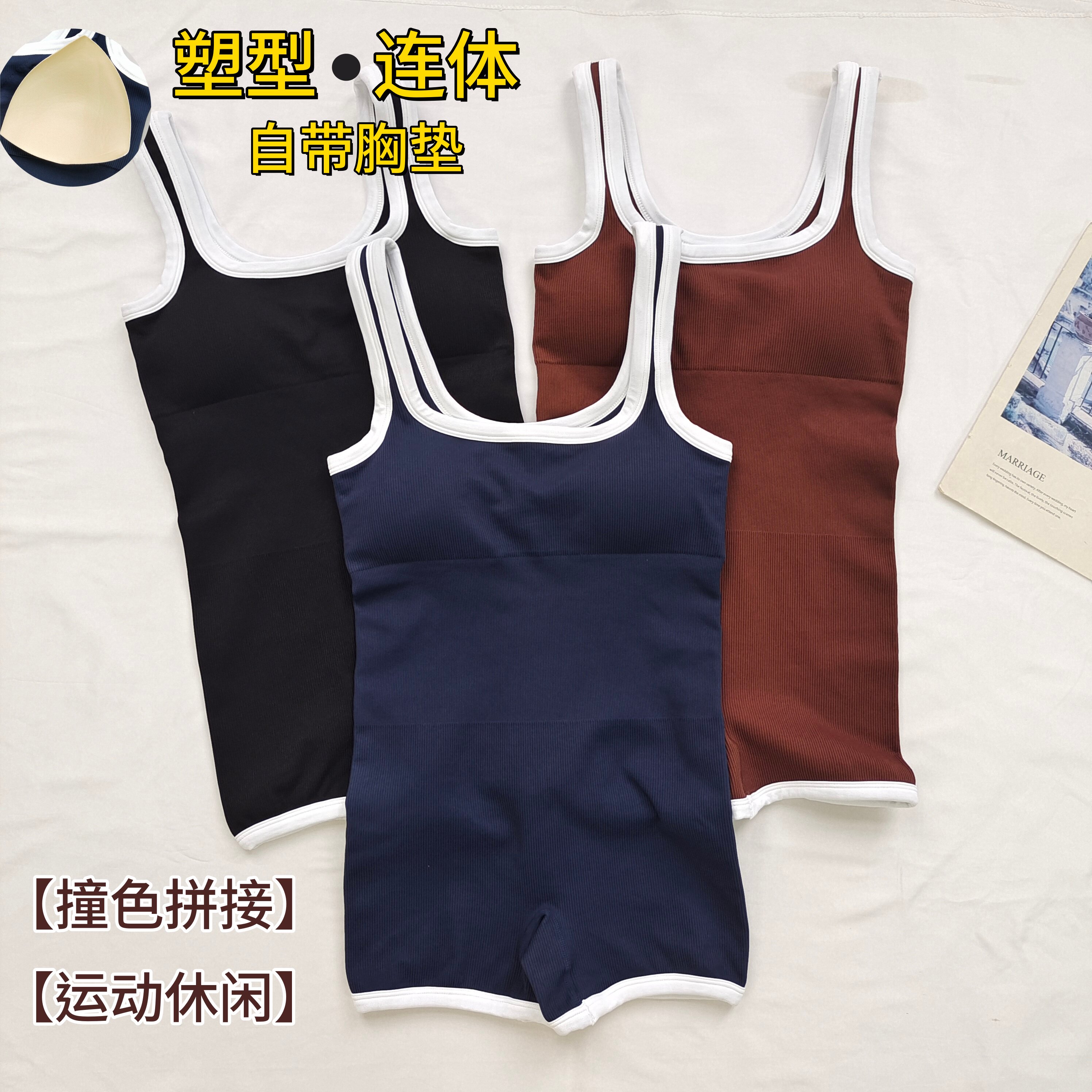 欧美风辣妹紧身显瘦撞色连体瑜伽服含胸垫运动连体短裤提臀健身服