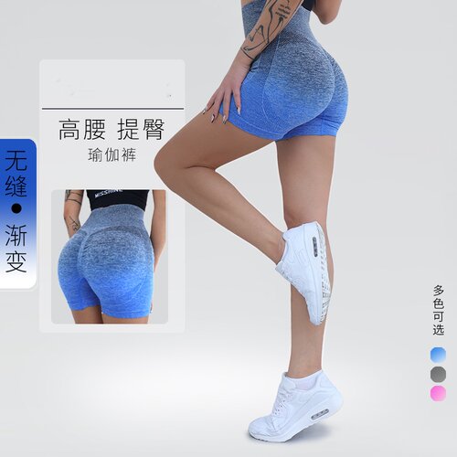 时尚蜜桃三分裤女渐变色翘臀高腰紧身提臀跑步透气速干健身短裤