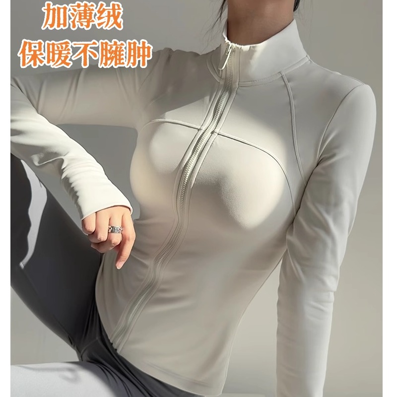 秋冬款加绒运动外套立领女修身显瘦百搭健身服弹力保暖瑜伽服上衣