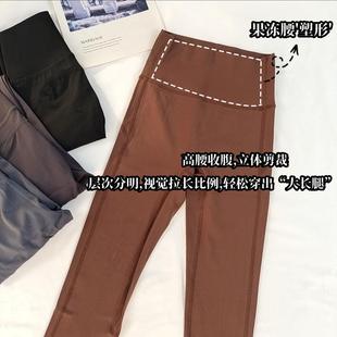 女高腰提臀健身服普拉提训练收腹运动裤 瑜伽裤 外穿 果冻裤 秋冬款