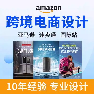 TK亚马逊店铺美工产品拍摄主图A+设计白底拍照装修页面主图设计
