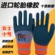 小号橡胶手套劳保工作耐磨防滑透气高弹工地搬运加厚浸胶乳胶手套