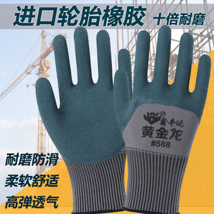 正品鑫丰达橡胶发泡劳保手套耐磨建筑工地胶皮户外工作防护干活