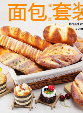 组合烘培坊厨房食物摄影道具摆件