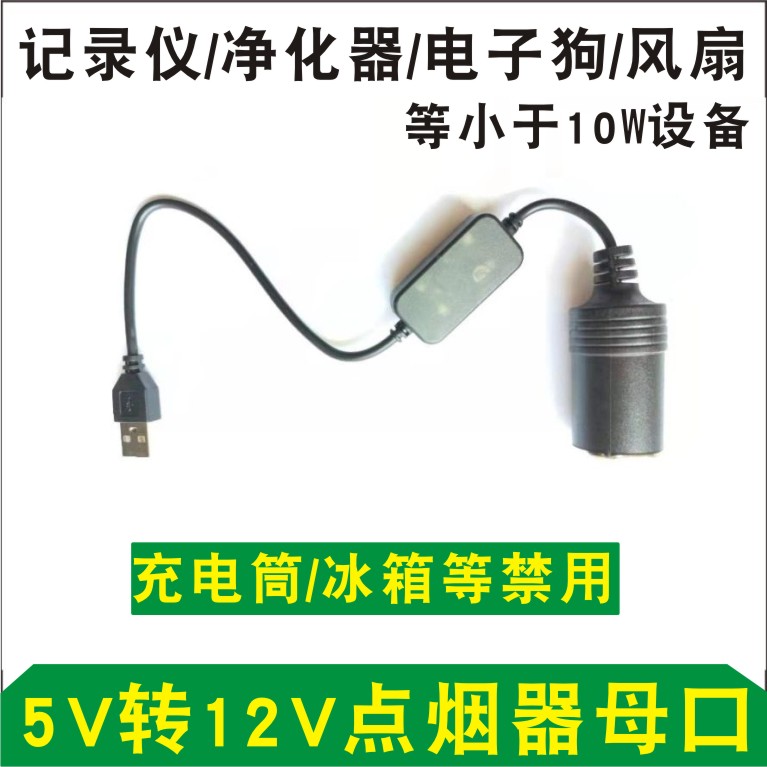 行车记录仪电源线usb导航插头