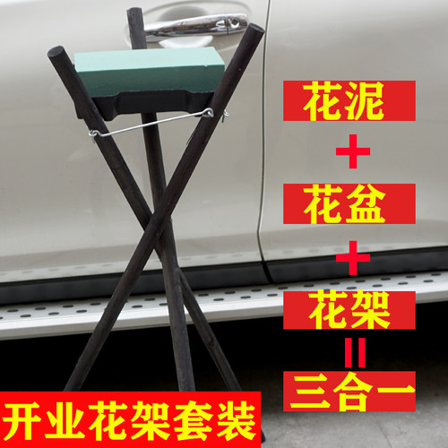 花架花盆花泥开业套装三角架插花