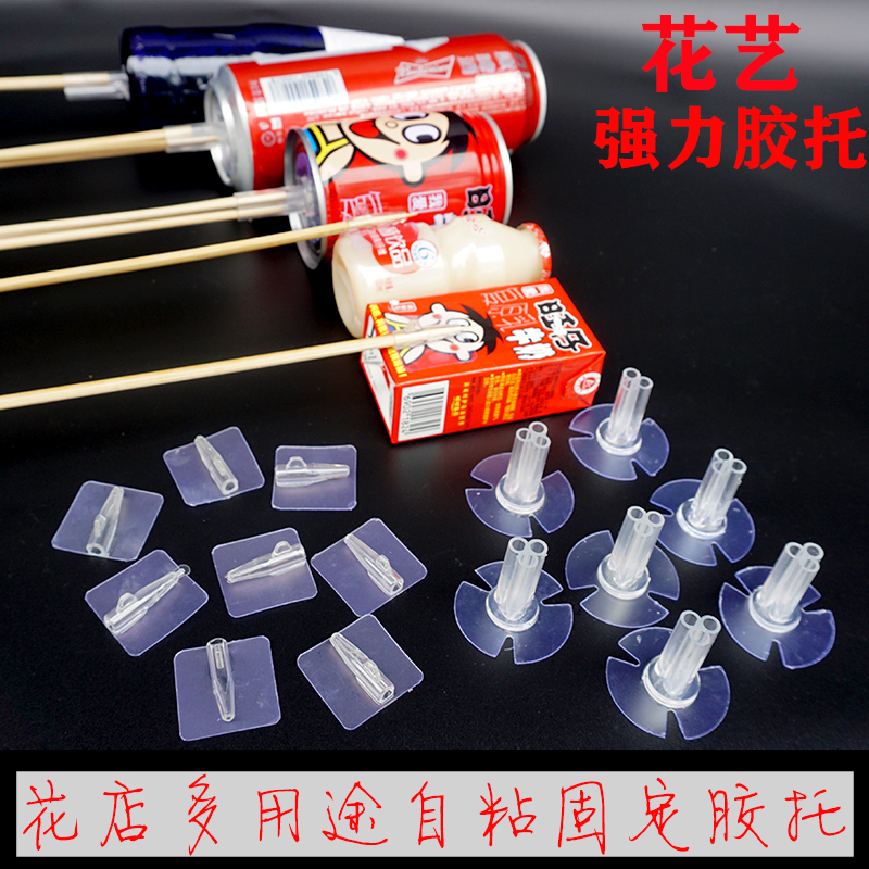 花艺胶托贴零时花束固定器