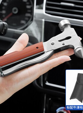 汽车破窗器 多功能安全锤 车载车内消防应急车窗玻璃带割刀逃生锤