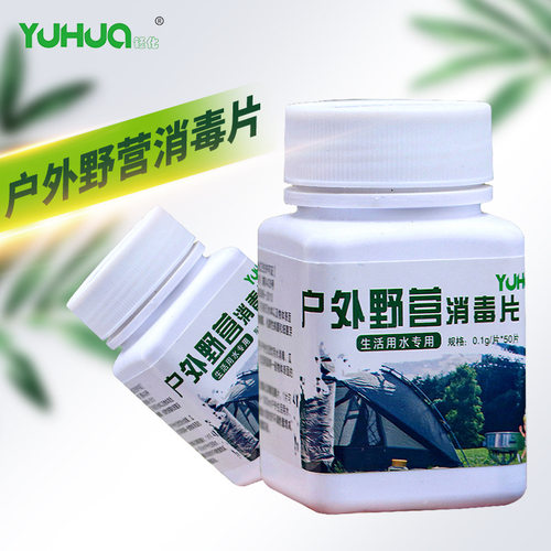 饮用水净水片二氧化氯消毒泡腾片
