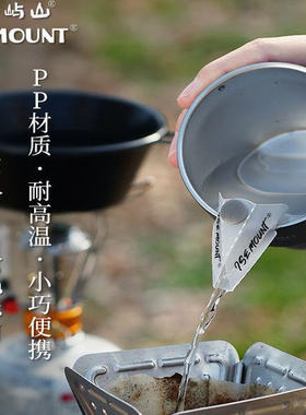 食品级pp板折叠引流嘴耐高温100度咖啡杯导水架户外露营水杯配件