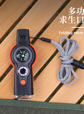 户外七合一多功能口哨7合1求生哨救生哨子带LED灯温度计指南针