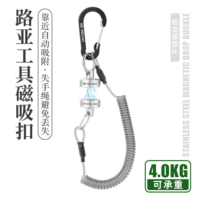 户外不锈钢磁力失手绳伸缩绳磁吸挂扣金属登山扣钢丝绳钥匙扣图片