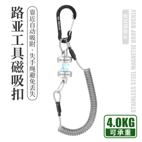 户外不锈钢磁力失手绳伸缩绳磁吸挂扣金属登山扣钢丝绳钥匙扣