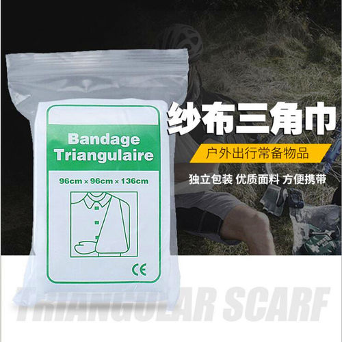 加厚无纺布三角绷带医用三角巾