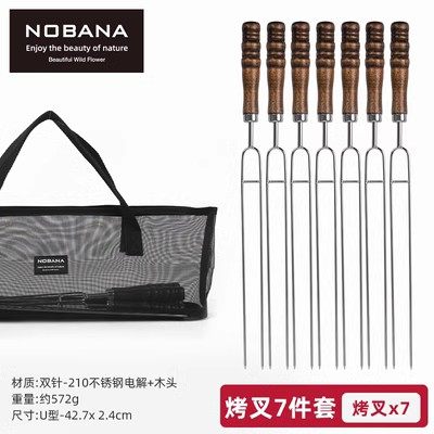 户外BBQ烤叉套装不锈钢烤签木柄U型烤针单针双针烤肉串烧烤肉叉子,户外/登山/野营/旅行用品,烧烤叉,淘宝优惠券,粉丝福利购,淘宝优惠卷