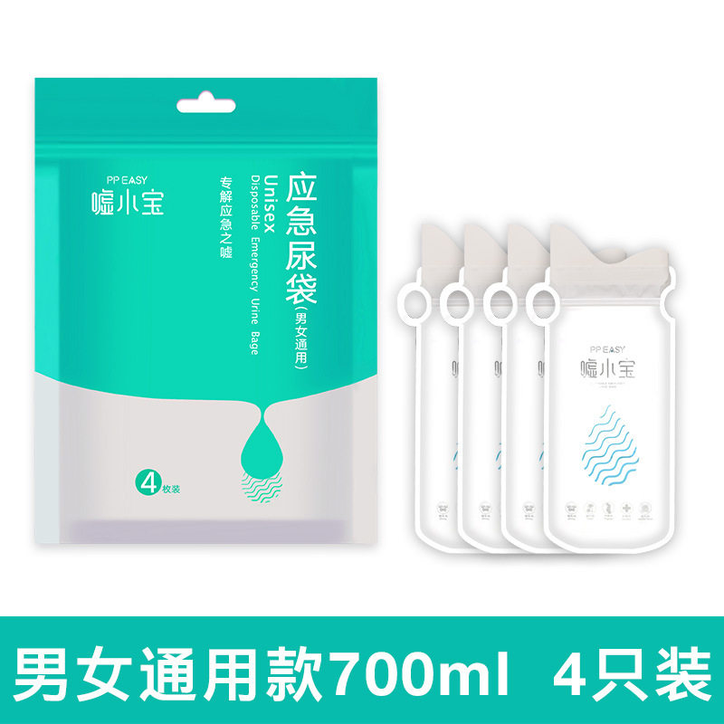 应急尿袋小便神器一次性便携式马桶男女通用自驾游应急尿袋