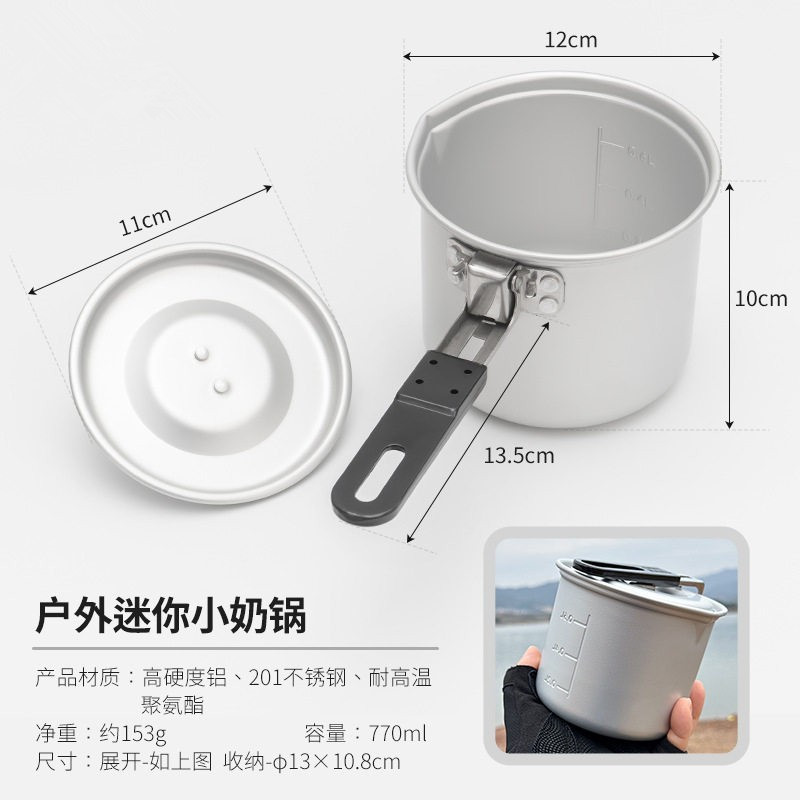 露营户外奶锅山地野营轻便折叠炊具露营烧烤铝锅登山煮水泡茶咖啡