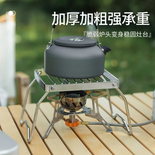 户外露营便携折叠式烧烤架套锅架小号迷你气炉支架不锈钢炉头支架