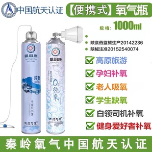 地球气息纯氧鼻吸面罩款氧气瓶家用老人孕妇高原吸氧罐带鼻氧管