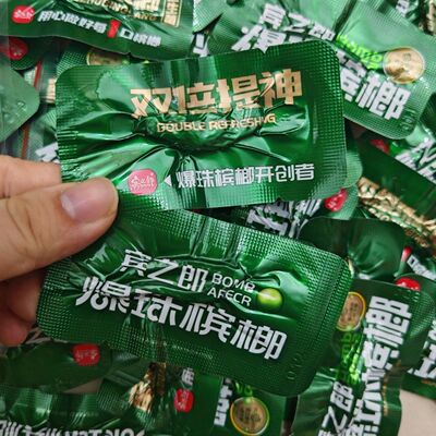 宾之郎15爆珠散籽正品散装槟榔批发新鲜哈密瓜味槟郎独立包装青果