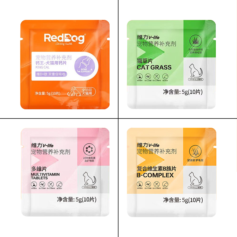 红狗维力钙王猫草片维生素多维片