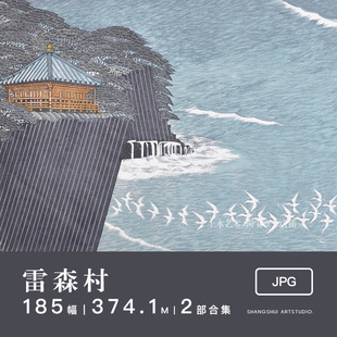 饰画木刻参考素材 画浮世绘风景装 雷森村Ray Morimura｜日本木版