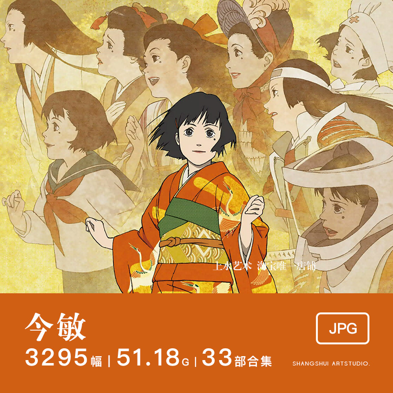 今敏｜日本动画大师CG原画分镜设定漫画插画东京教父红辣椒素材