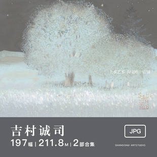 吉村诚司｜日本岩彩画家画集和风唯美梦幻风景静物非高清图片素材