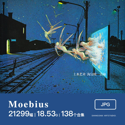 莫比斯Moebius｜莫比乌斯法国漫画伊迪娜科幻设定画集原画素材