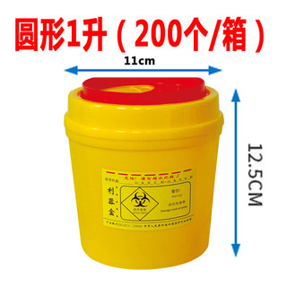 整箱医疗废物利器盒一次性医院医用针头锐器圆形筒口腔诊所垃圾桶