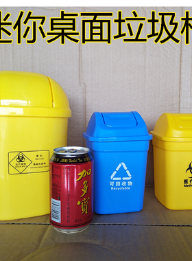 小号医用垃圾桶圆形推摇盖式医疗利器盒迷你桌面棉签筒2升黄蓝色