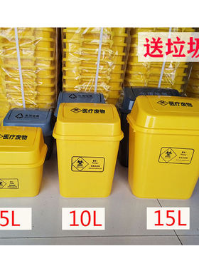 加厚医用垃圾桶小号桌面黄色5L方形塑料推摇翻盖有带盖医疗废物桶
