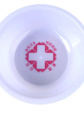 医用洗脸盆白色一次性塑料圆形红十字医院用洗脚加厚蓝色大脸盆