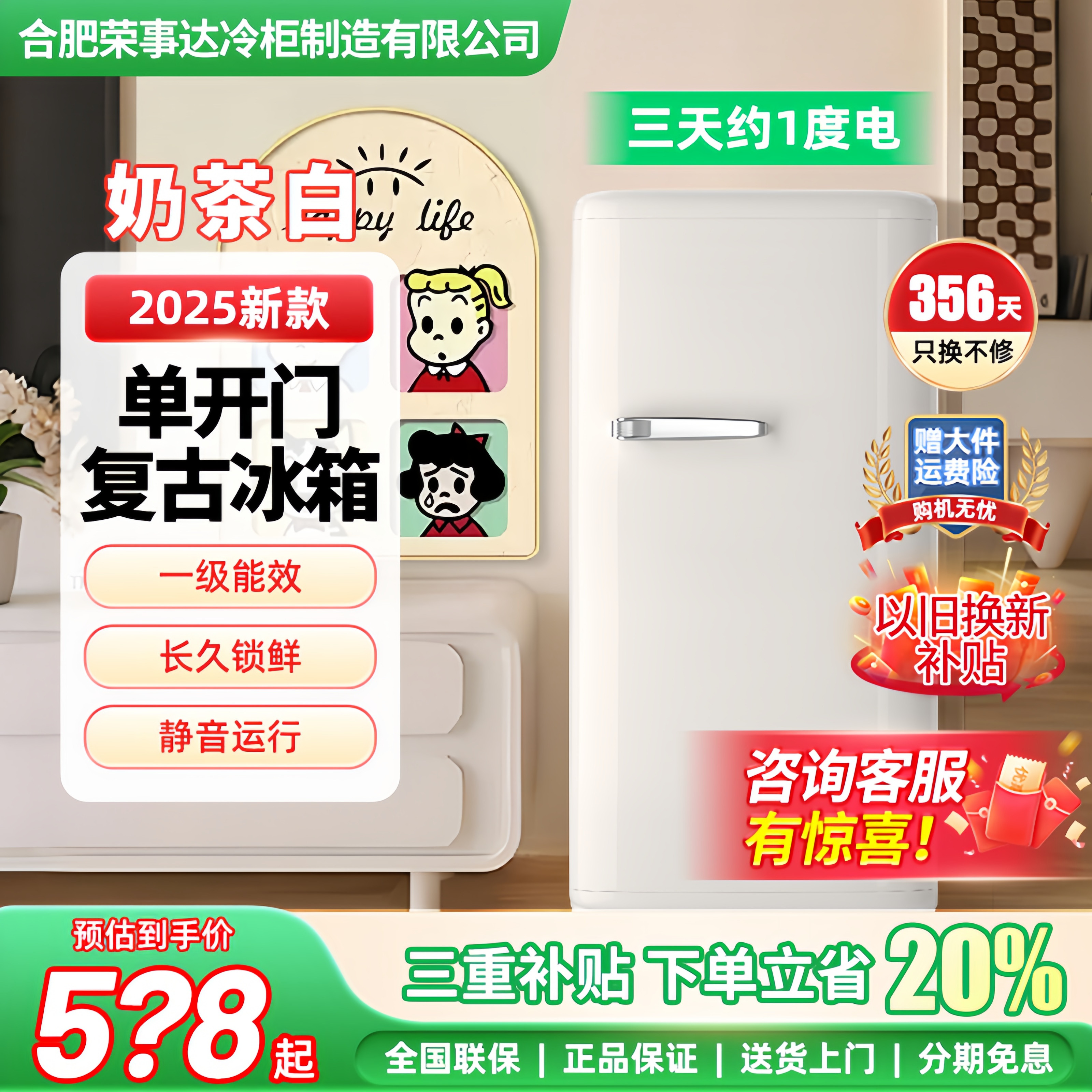复古冰箱家用小型单门双门中小户型出租房办公室冷藏冷冻静音节能
