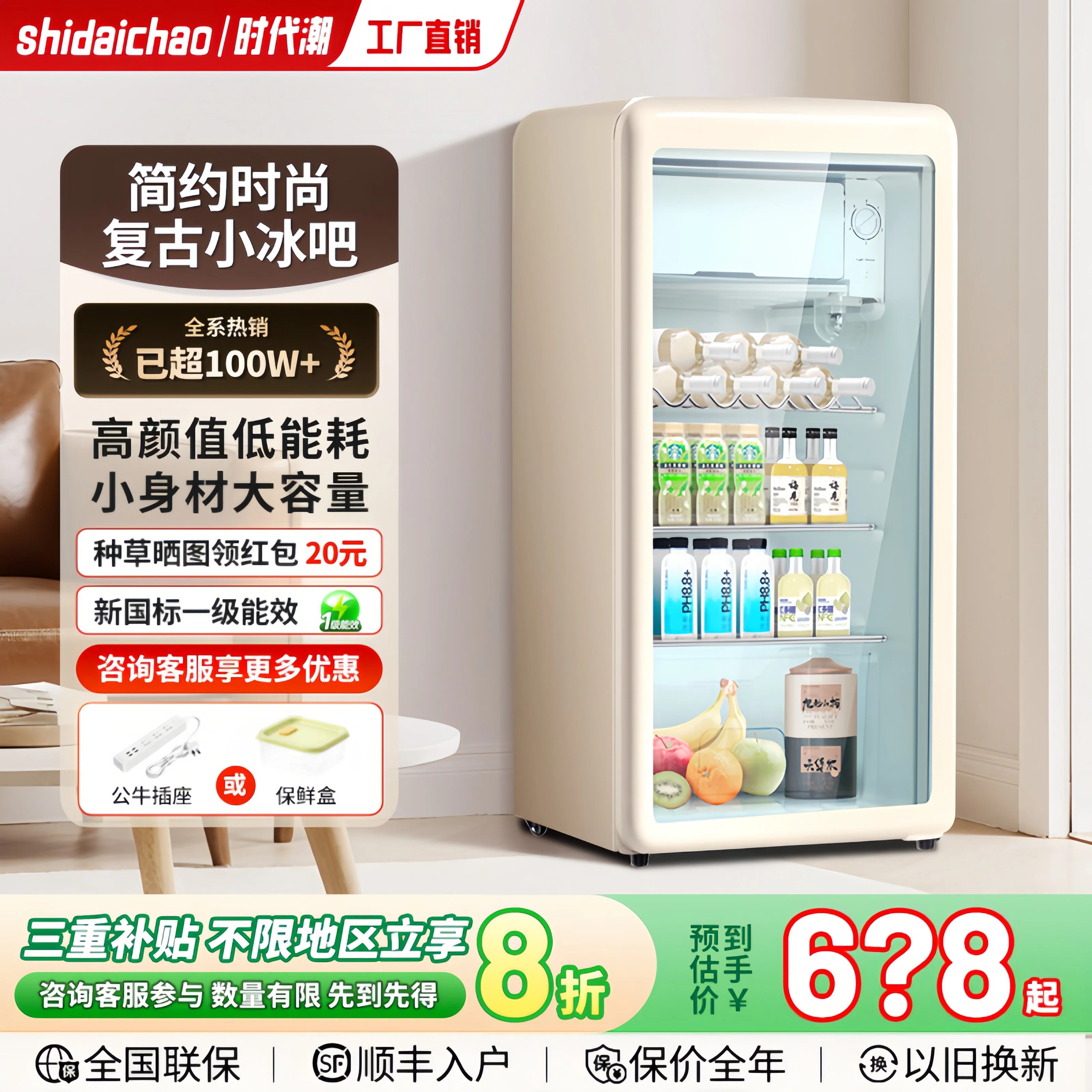复古冰吧家用小型冷藏一级节能