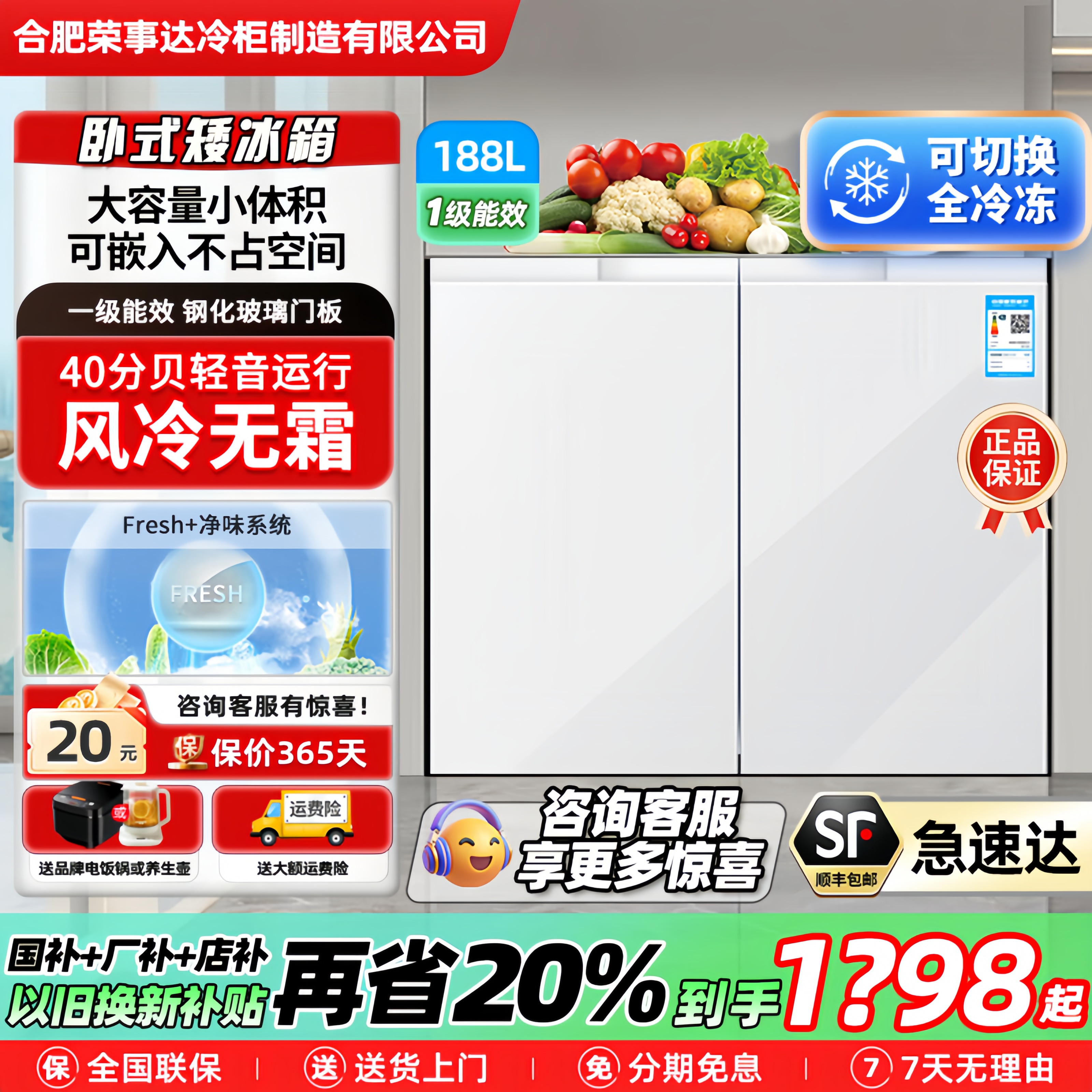时代潮冰箱厨房台下嵌入式家用大容量双开门卧式风冷无霜一级能效