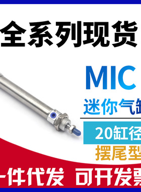 代替亚德客MIC20x25x50x75x100x150x200x300-S-CA-U-CM气缓冲气缸