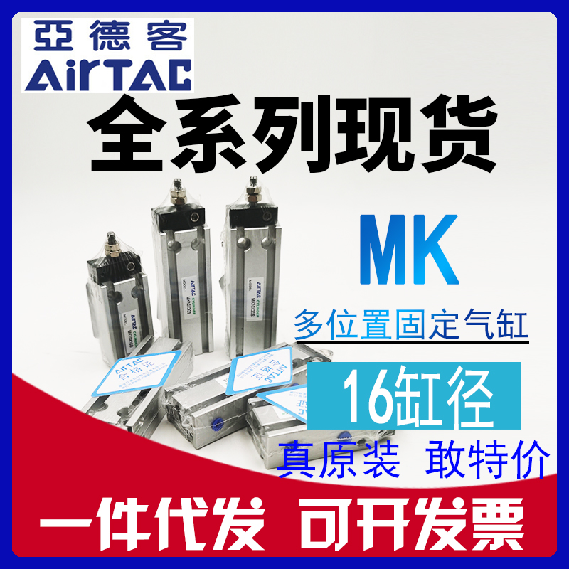 原装亚德客MK16x5x10x15x20x25x30x35x40x50不旋转多位置固定气缸